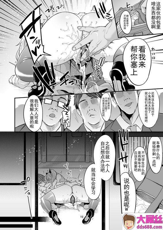 りーりおがーとかえぬこ即ハメできちゃうJKミヤちゃんの一日