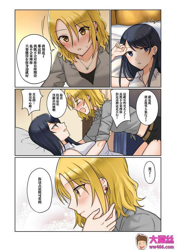 1个转发让关系不好的异性恋少女们接吻1秒系列请跟我交往_