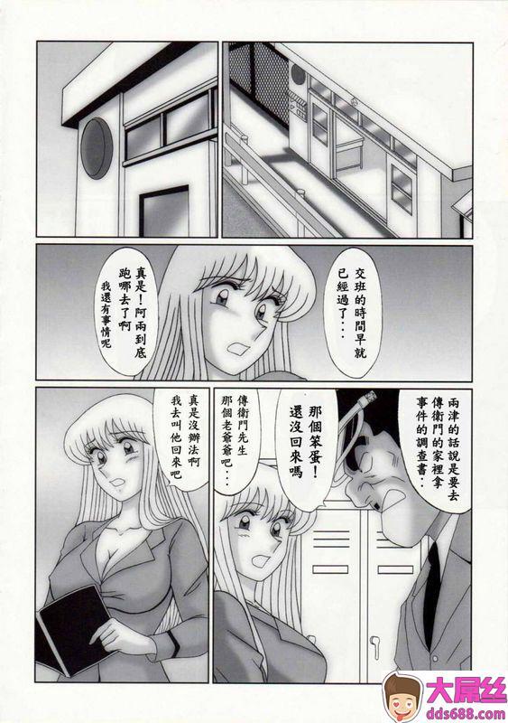 C85淫天堂野獣早乙女组総集编3こち亀