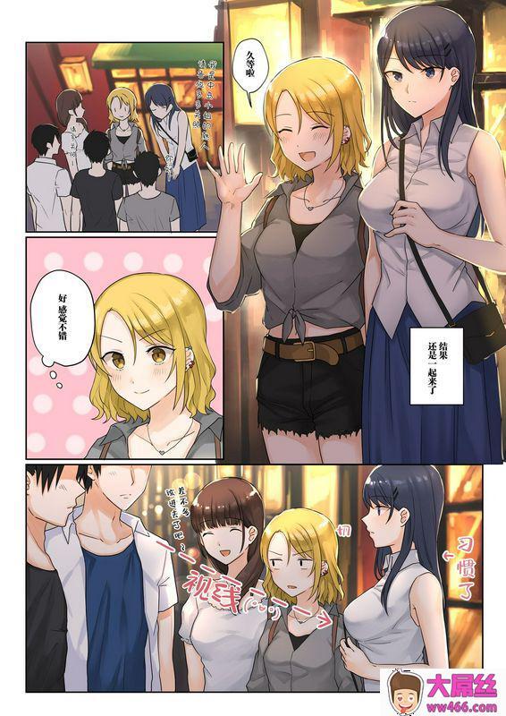 1个转发让关系不好的异性恋少女们接吻1秒系列请跟我交往_