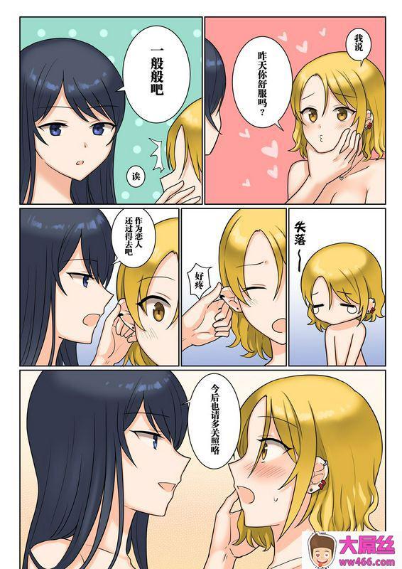1个转发让关系不好的异性恋少女们接吻1秒系列请跟我交往_