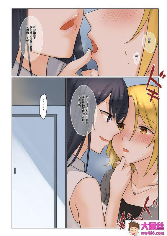 1个转发让关系不好的异性恋少女们接吻1秒系列请跟我交往_