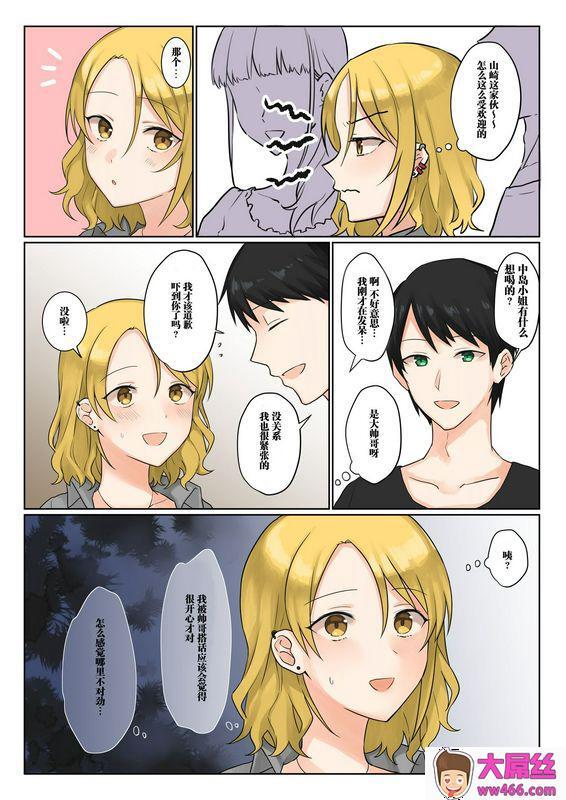 1个转发让关系不好的异性恋少女们接吻1秒系列请跟我交往_