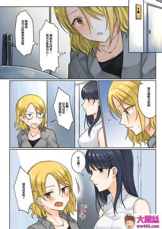 1个转发让关系不好的异性恋少女们接吻1秒系列请跟我交往_