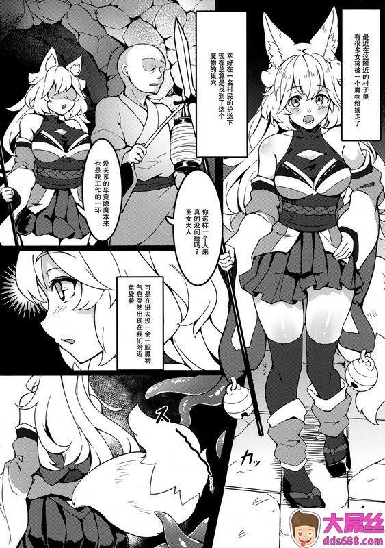 C97けもみみヘヴンHΛL神奈ちゃん极上おもてなし触手フルコース中国翻訳