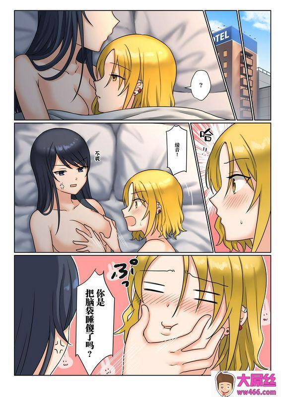 1个转发让关系不好的异性恋少女们接吻1秒系列请跟我交往_
