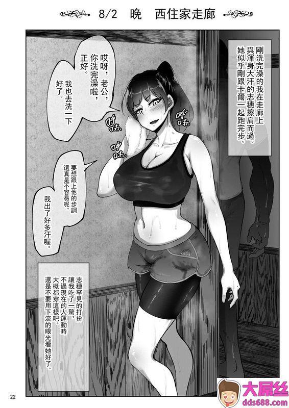 ガールズ_パンツァーしほさんと黒人研修生