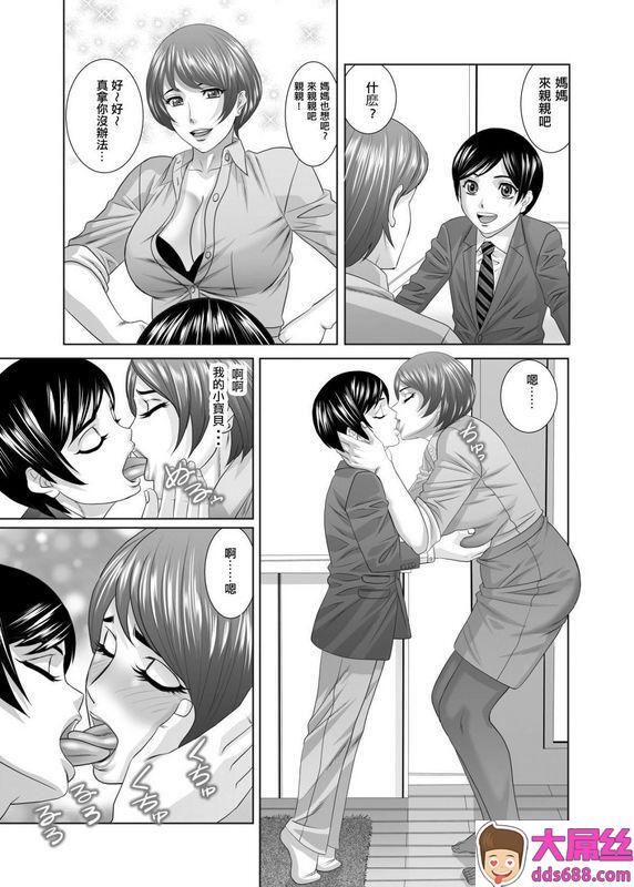 Crips山本よし文ママに精子いっぱいちょうだい中编