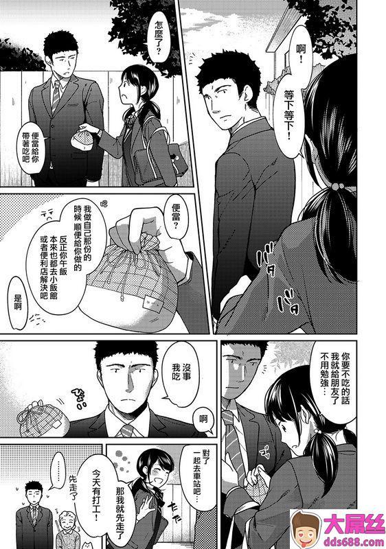 二三月そう1LDKJK突然同居紧贴！初次H！！第9话