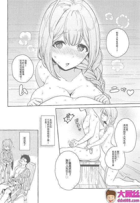 いっぱいちゆき～温泉编～アイドルマスターシャイニーカラーズ