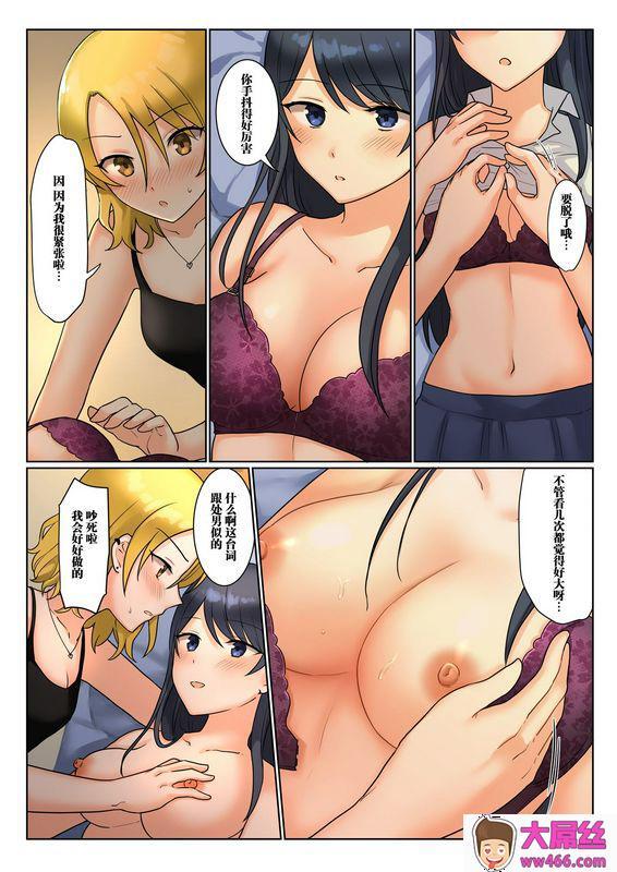 1个转发让关系不好的异性恋少女们接吻1秒系列请跟我交往_