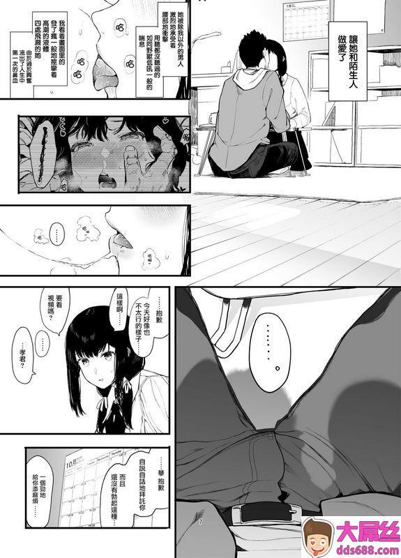 ハチミン_えいとまん请和我的女朋友做爱3