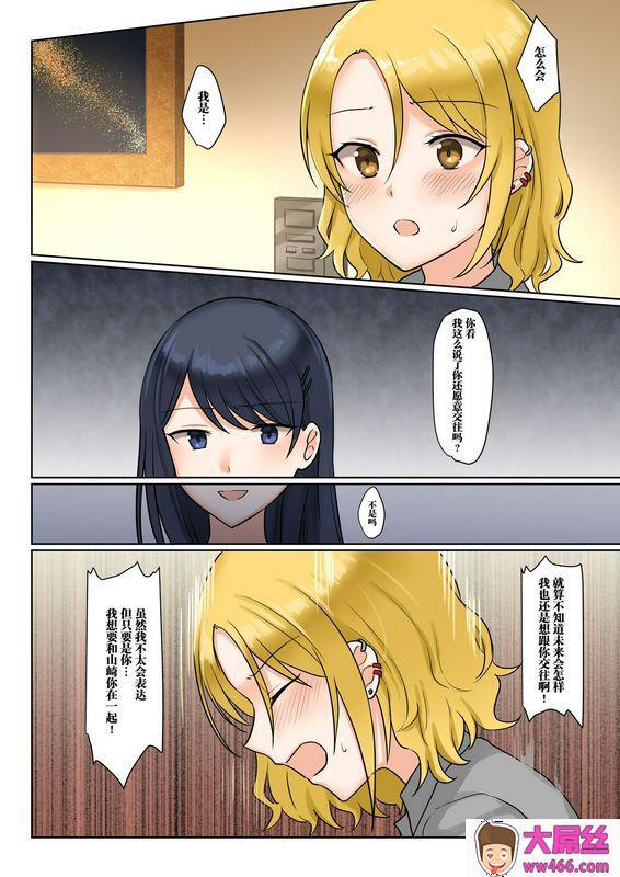 1个转发让关系不好的异性恋少女们接吻1秒系列请跟我交往_