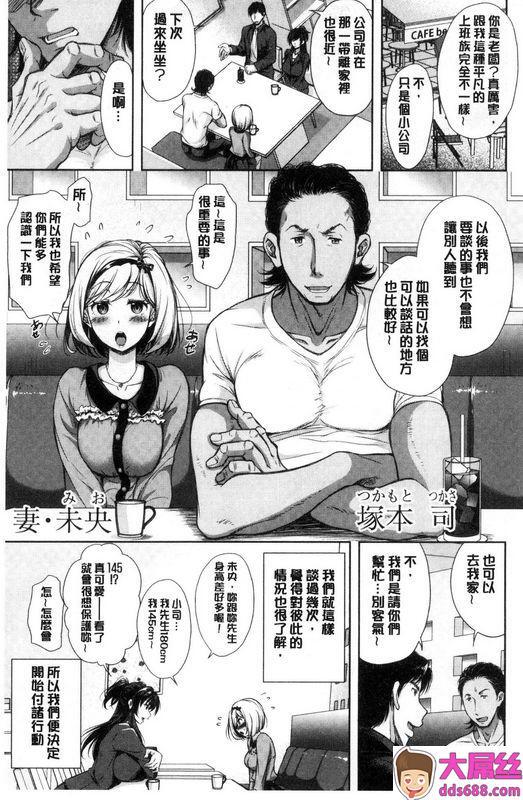 H漫中文整本爱偷吃人妻