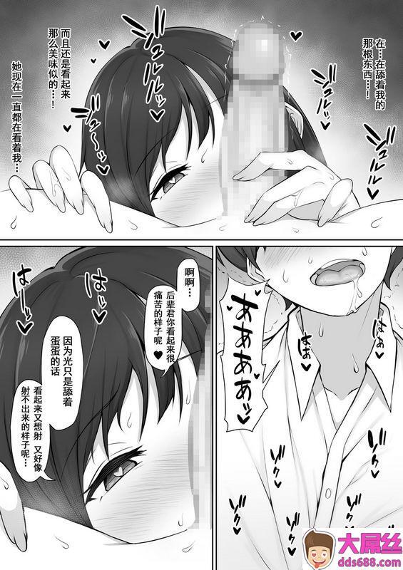 のり伍郎放课后、憧れの先辈に连れられてー