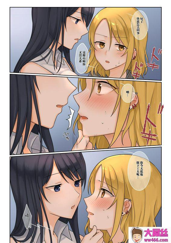 1个转发让关系不好的异性恋少女们接吻1秒系列请跟我交往_