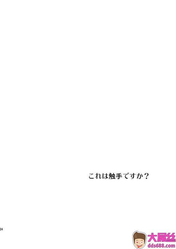 パープリアン柿咲これは触手ですかドリフターズ中国翻訳DL版