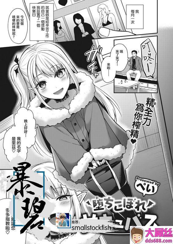 ぺい吊车尾魅魔