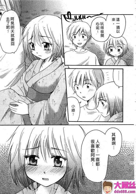 みこくのほまれとくもり♥