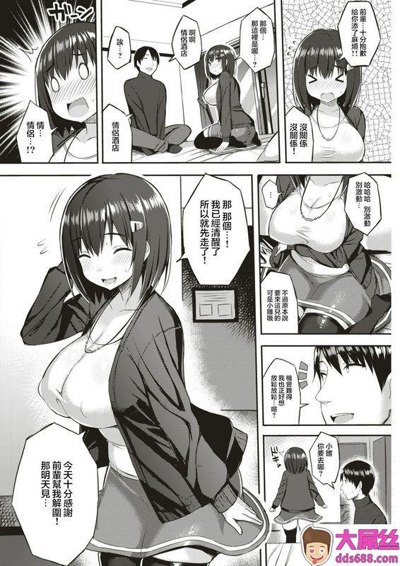 一宫夕羽上京ムスメの受难COMIC快楽天2017年3月号
