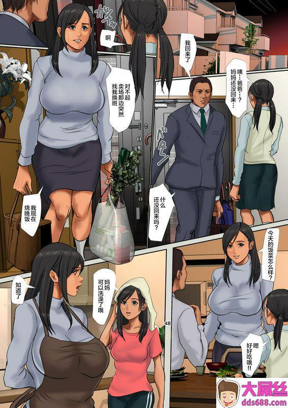 四畳半书房ゆりかご売りの妻