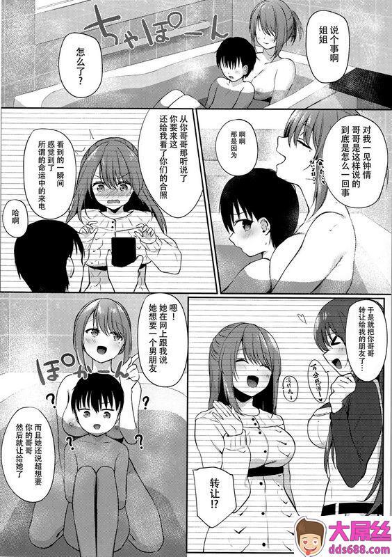 中国翻訳お姉さんが养ってあげる