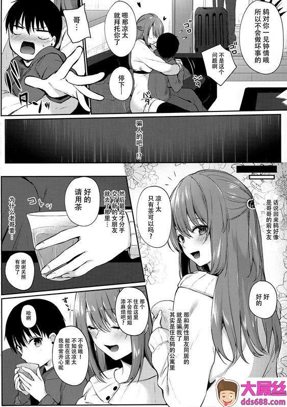 中国翻訳お姉さんが养ってあげる