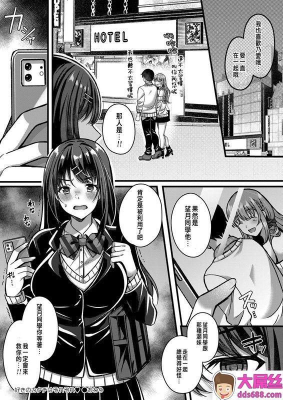 仓田むと 好きのカタチはそれぞれ♥DL版