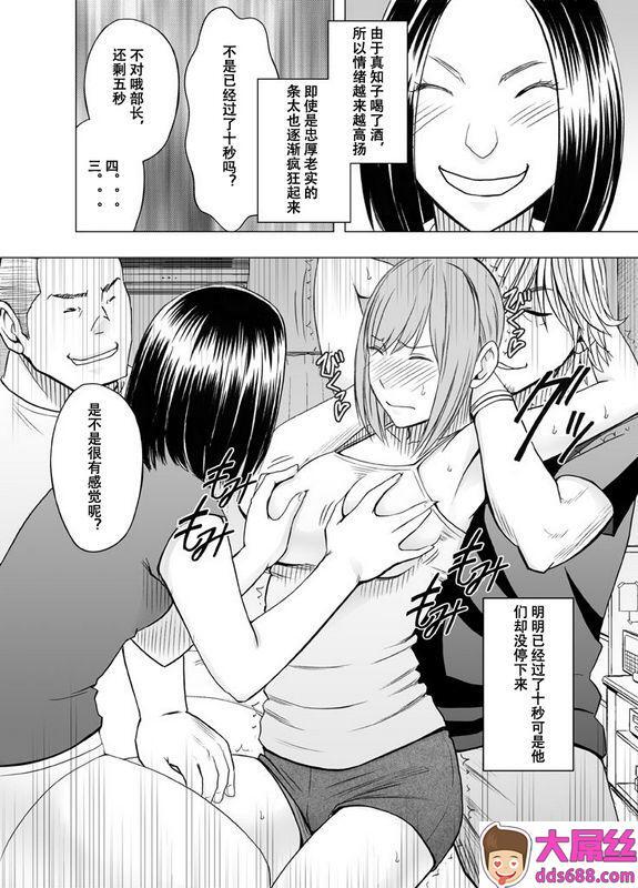 中文短篇クリムゾン亲友のカレシに袭われて国王游戏编