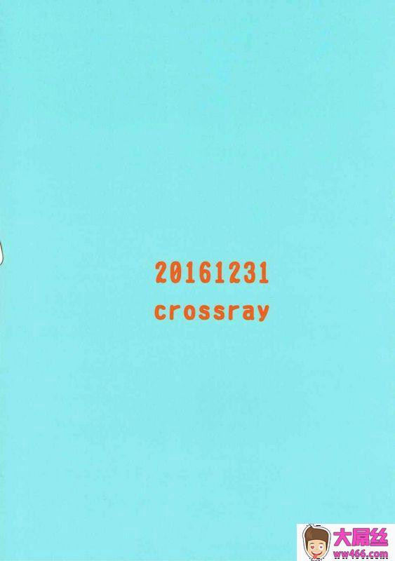 crossray大森诚マンダレイに笔卸ししてもらう本僕のヒーローアカデミア