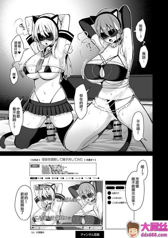 IchigoCrownゆずりあい秘密4中国翻訳DL版