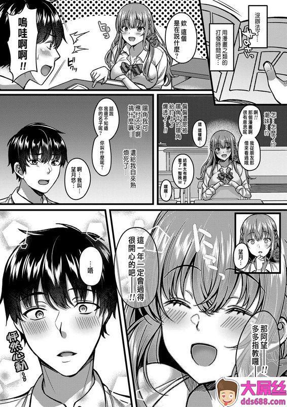 仓田むと 好きのカタチはそれぞれ♥DL版