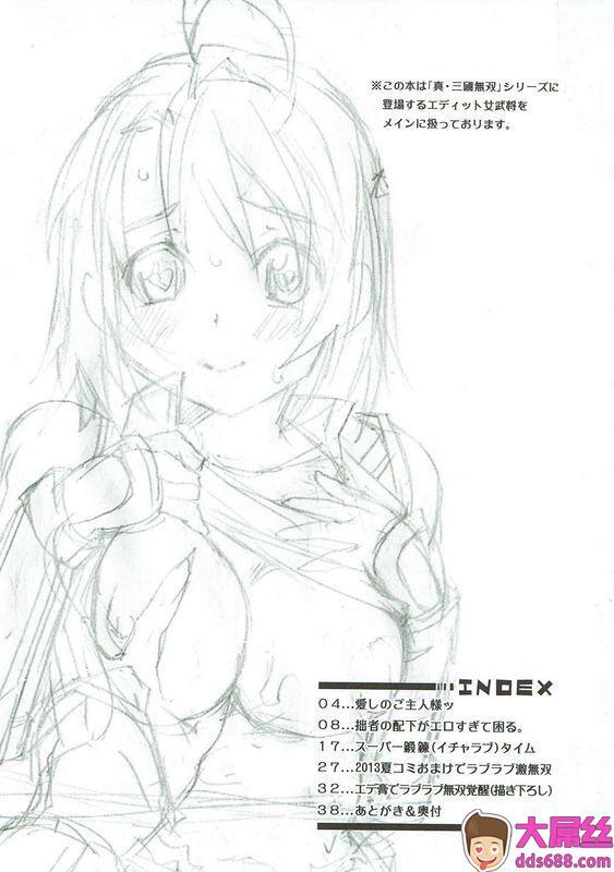 H.A.OTomハオコレ2