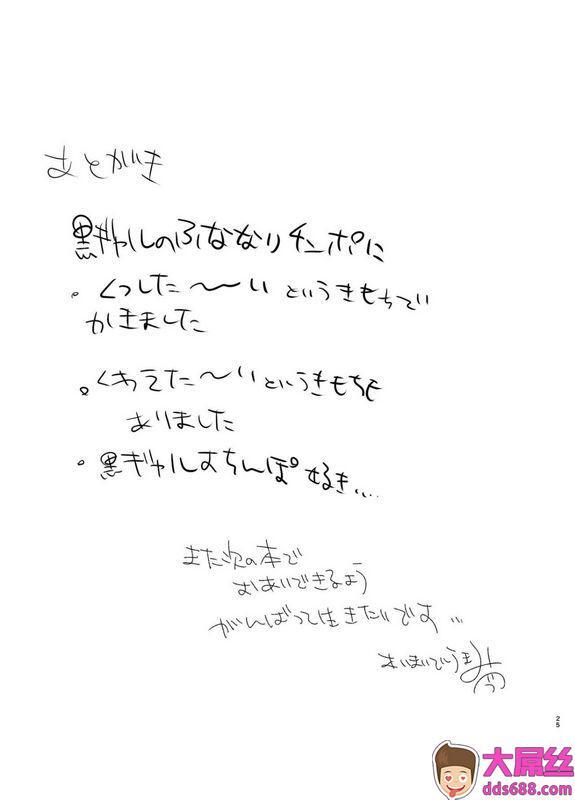 爱昧亭爱昧亭うまみふたなり巨根黒ギャルに逆アナル服従させられるなんて…