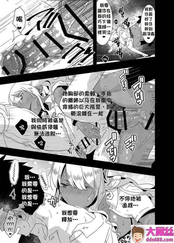 爱昧亭爱昧亭うまみふたなり巨根黒ギャルに逆アナル服従させられるなんて…