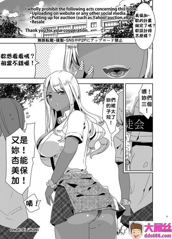 爱昧亭爱昧亭うまみふたなり巨根黒ギャルに逆アナル服従させられるなんて…