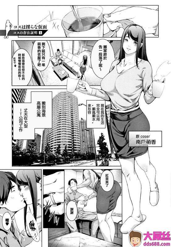 SuzuhaneSuzuコスは淫らな仮面商业版