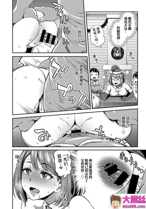 亀山しるこ 职场で挿入ハプニング! ―凸凹コンビのハマり方― 第9话 中国翻訳