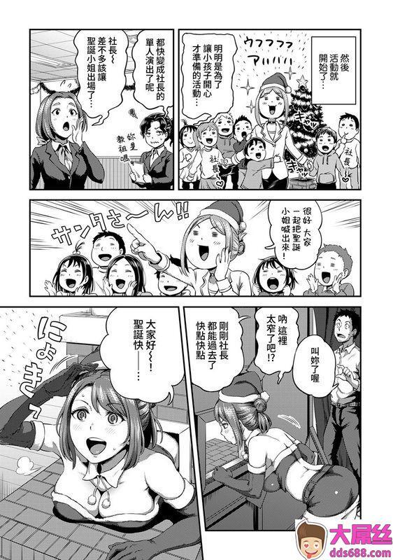 亀山しるこ 职场で挿入ハプニング! ―凸凹コンビのハマり方― 第9话 中国翻訳