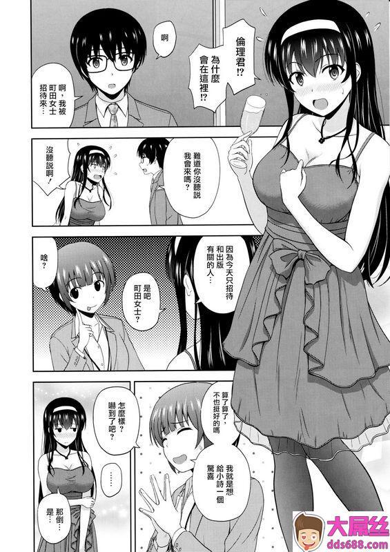 霞之丘诗羽的伦理审查会_Append