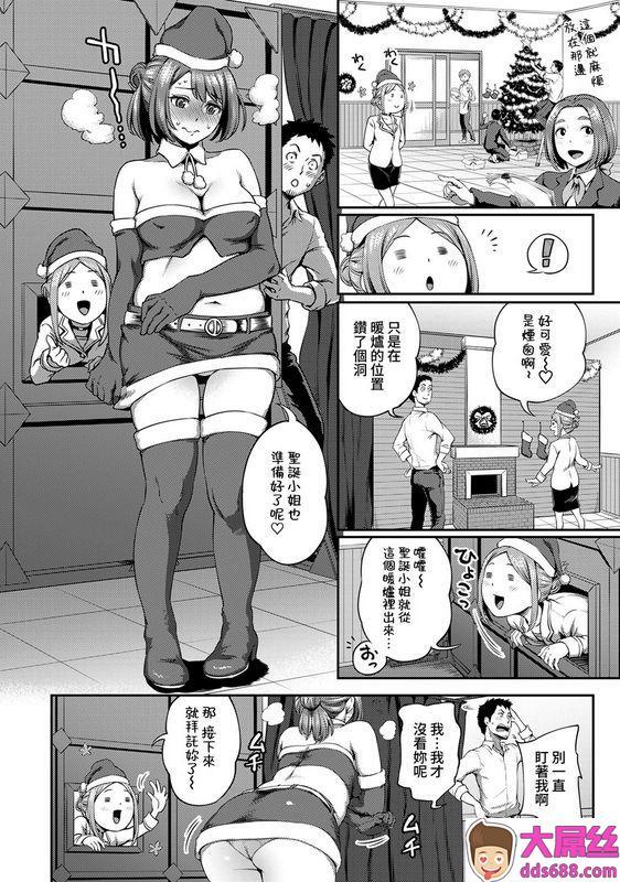 亀山しるこ 职场で挿入ハプニング! ―凸凹コンビのハマり方― 第9话 中国翻訳