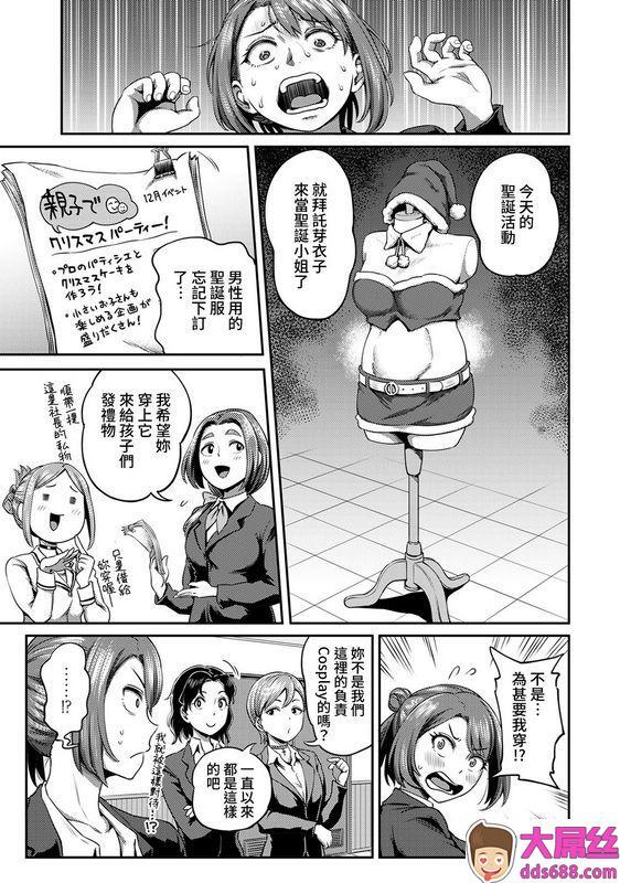 亀山しるこ 职场で挿入ハプニング! ―凸凹コンビのハマり方― 第9话 中国翻訳