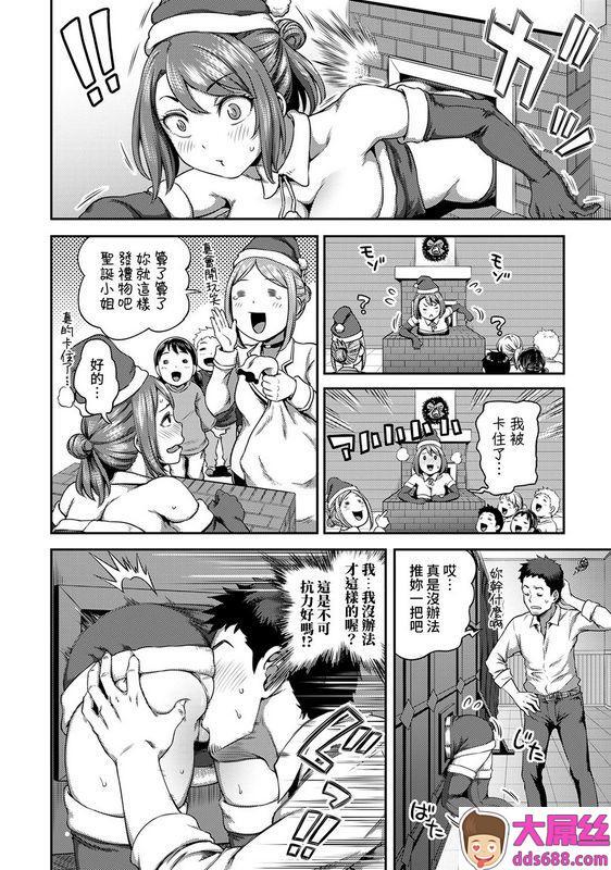 亀山しるこ 职场で挿入ハプニング! ―凸凹コンビのハマり方― 第9话 中国翻訳