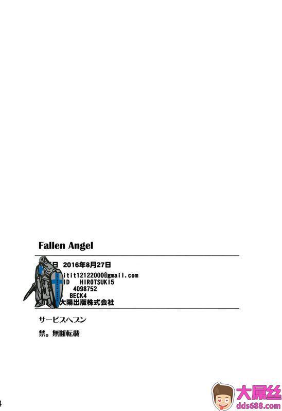 サービスヘブンあずきこFallenAngel美少女戦士セーラームーン