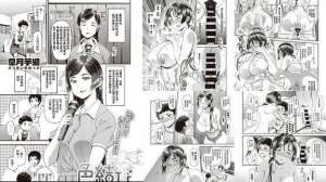 皐月芋网色结びCOMIC失楽天2020年10月号中国翻訳DL版