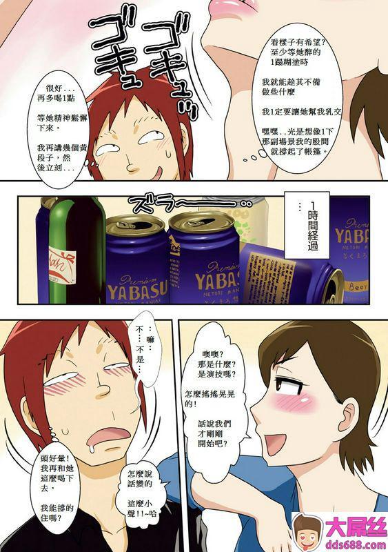 フリーハンド魂 居候先のおばさんにハメる!