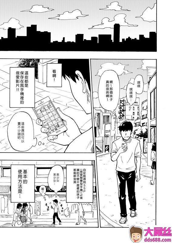 かみか堂银曜ハルセックススマートフォン～ハーレム学园编1～