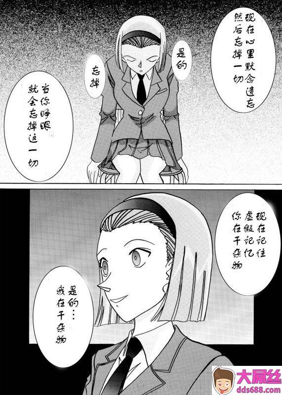 ライト・レイト・ポート・ピンク催眠SEX奴隷SONOKO名探侦コナン中国翻訳DL版