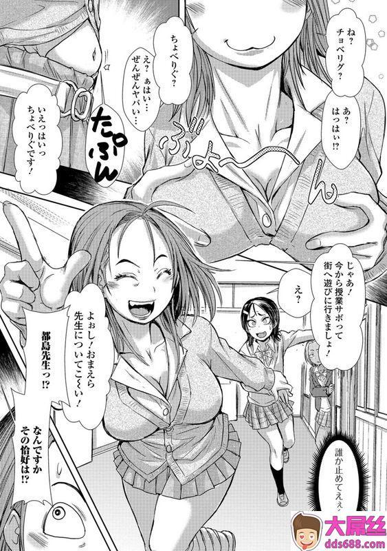 石野钟音アラフォーで女教师でしかもJK