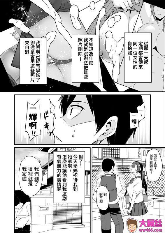 放课后居残り组仁志田メガネカノママが淫らすぎる